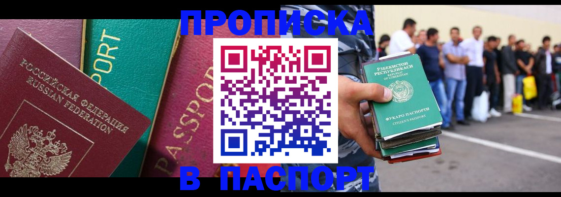 прописка гарантия в Луге