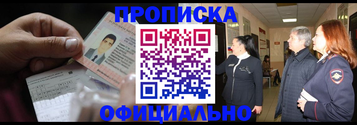 прописка паспорт в Луге