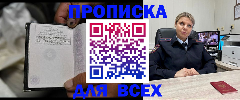 прописка в квартире в Луге