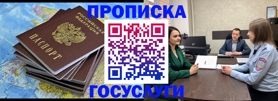 временная регистрация собственник в Луге